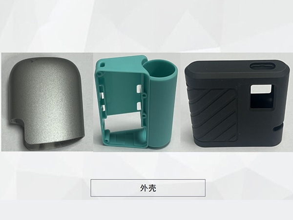 外壳